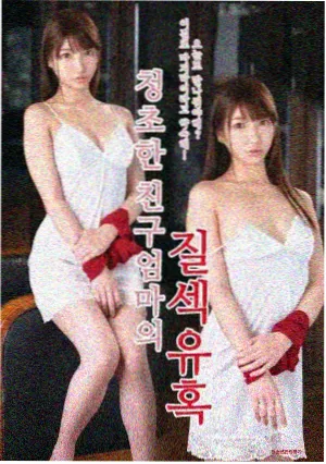 霜夜追凶 高清观看